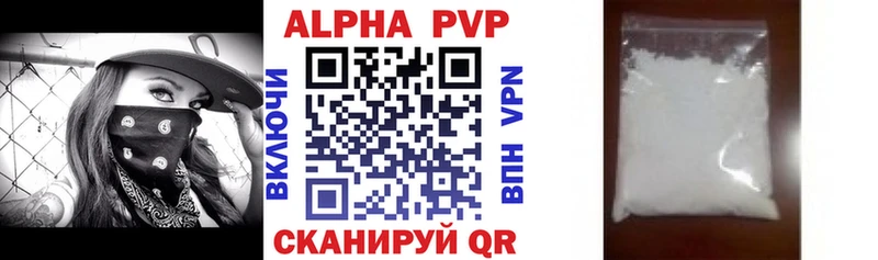 Альфа ПВП крисы CK Лабытнанги