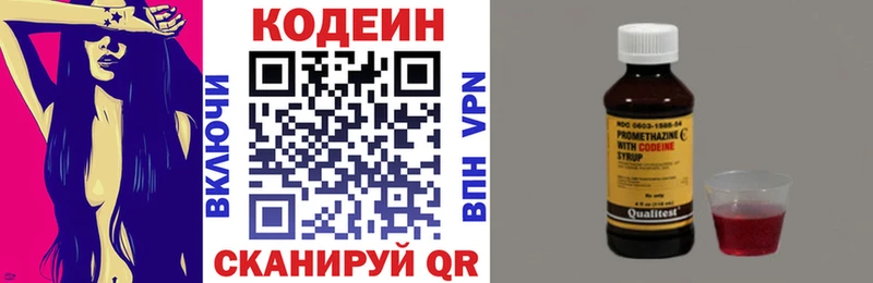 Кодеин напиток Lean (лин)  Лабытнанги 